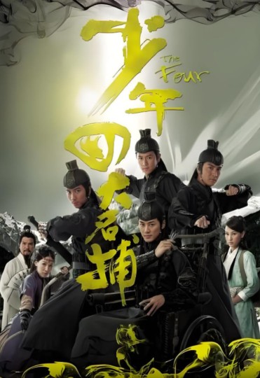 The Four封面图