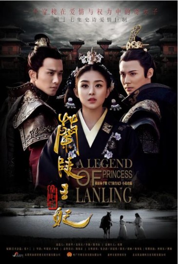 Princess of Lanling King