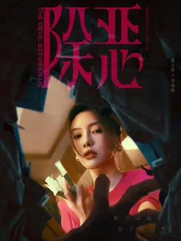 李晓雅（蔡文静饰演）