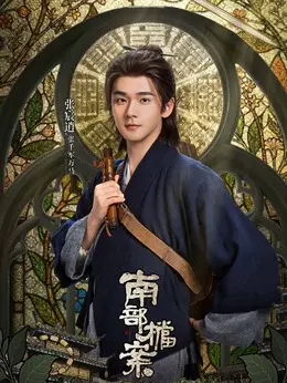 张千军万马剧照